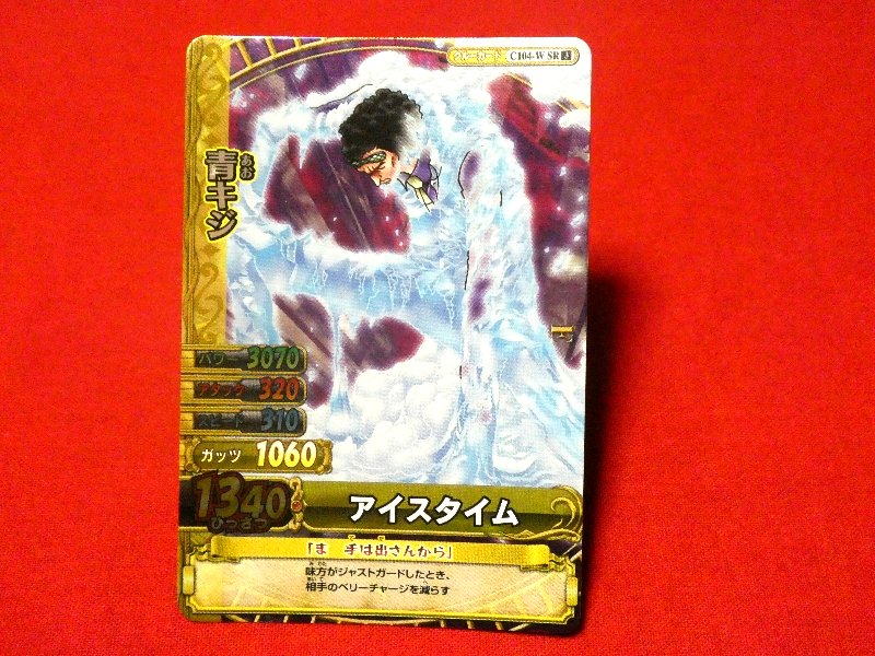 ONE PIECE ワンピース ワンピーベリーマッチダブル W ONEPY B MATCH Trading Card KIRA CARD キラカード トレカ 青キジ C104-W SR Trading Card