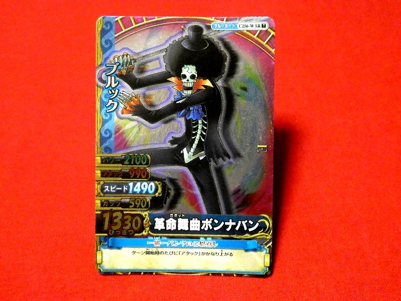ONE PIECE ワンピース ワンピーベリーマッチダブル W ONEPY B MATCH Trading Card KIRA CARD キラカード トレカ ブルック C256-W SR Trading Card