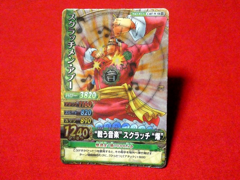 ONE PIECE ワンピース ワンピーベリーマッチダブル W ONEPY B MATCH Trading Card KIRA CARD キラカード トレカ スクラッチメン・アプー C487-W SR Trading Card