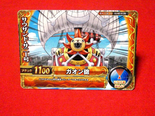 ONE PIECE ワンピース ワンピーベリーマッチダブル W ONEPY B MATCH Trading Card カード トレカ サニー号 PJ-003-W PR Trading Card