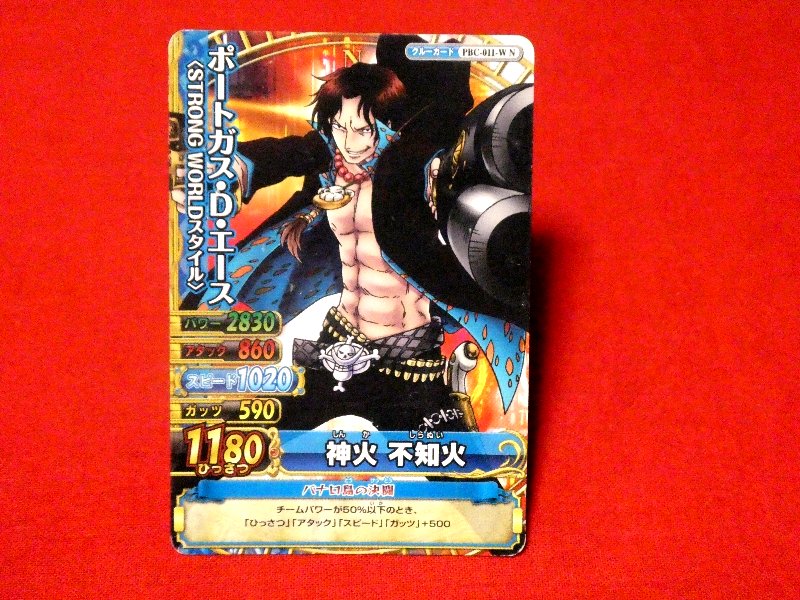 ONE PIECE ワンピース ワンピーベリーマッチダブル W ONEPY B MATCH Trading Card カード トレカ エース ACE PBC-011-W N Trading Card