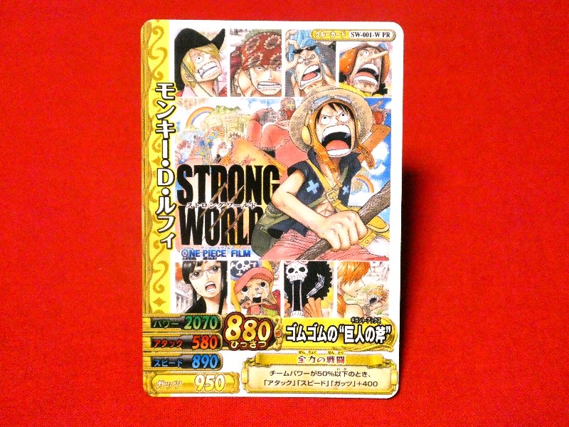 ONE PIECE ワンピース ワンピーベリーマッチダブル W ONEPY B MATCH Trading Card カード トレカ ルフィ ストロングワールド SW-001-W PR Trading Card