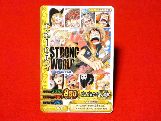 ONE PIECE ワンピース ワンピーベリーマッチダブル W ONEPY B MATCH Trading Card カード トレカ ルフィ ストロングワールド SW-001-W PR Trading Card