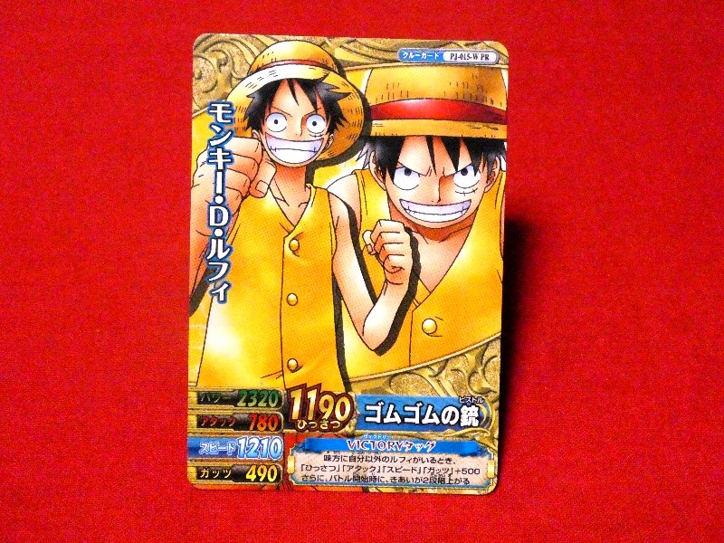 ONE PIECE ワンピース ワンピーベリーマッチダブル W ONEPY B MATCH Trading Card カード トレカ ルフィ PJ-015-W PR Trading Card