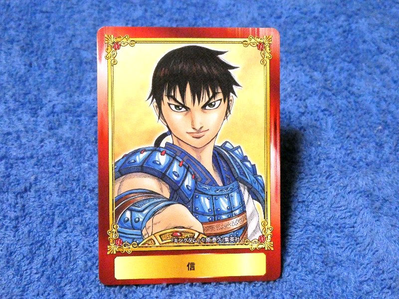 ジャンプフェア inアニメイト JumpFair 2016 キングダム Kingdom Trading Card カード トレカ 信 Trading Card