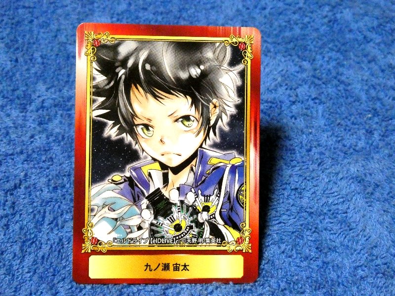 ジャンプフェア inアニメイト JumpFair 2016 エルドライブ elDLIVE Trading Card カード トレカ 九ノ瀬宙太 Trading Card