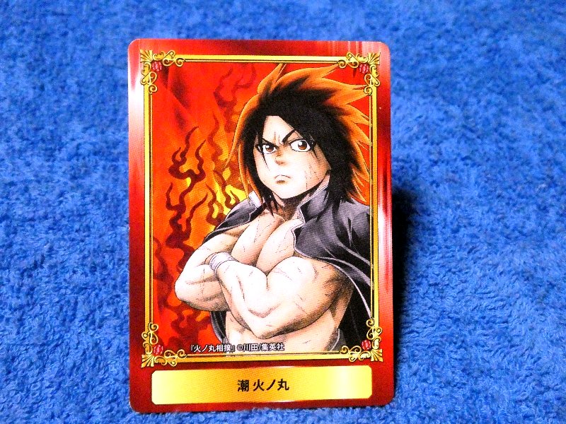 ジャンプフェア inアニメイト JumpFair 2016 火ノ丸相撲 Hinomaru Zumou Trading Card カード トレカ 潮火ノ丸 Trading Card
