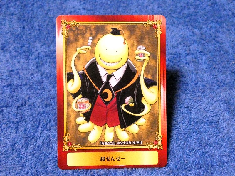 ジャンプフェア inアニメイト JumpFair 2016 暗殺教室 Assassination Classroom Trading Card カード トレカ 殺せんせー Trading Card
