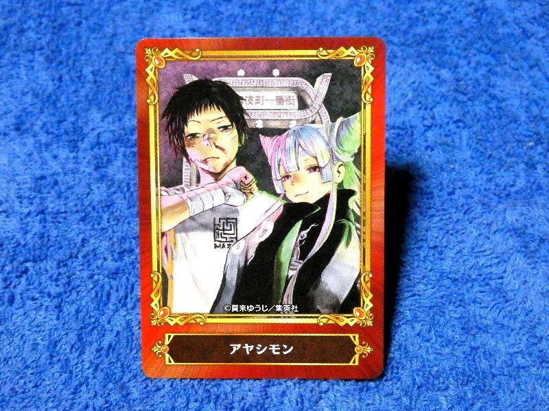 ジャンプフェア inアニメイト JumpFair 2022 アヤシモン Trading Card カード トレカ Trading Card
