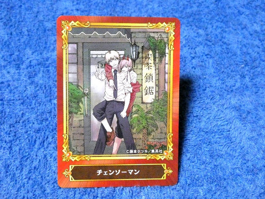 ジャンプフェア inアニメイト JumpFair 2022 チェンソーマン Chainsaw Man Trading Card カード トレカ Trading Card