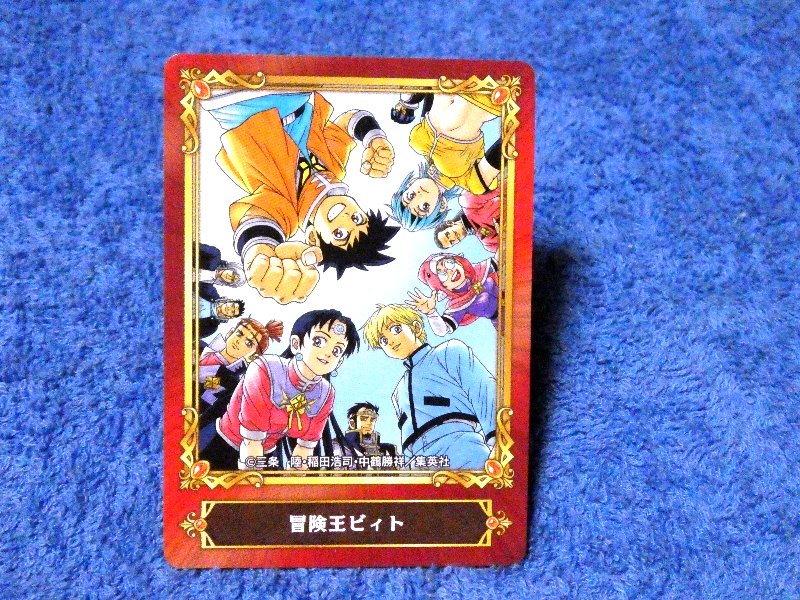 ジャンプフェア inアニメイト JumpFair 2022 冒険王ビィト Beet The Vandel BusterTrading Card カード トレカ Trading Card