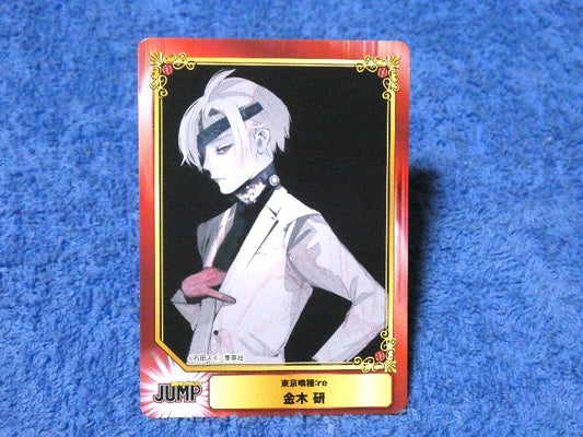 集英社コミックフェスティバル SHUEISHA COMIC FESTIVAL Jump 東京喰種トーキョーグール：re Tokyo Ghoul Trading Card カード トレカ 金木研 Trading Card