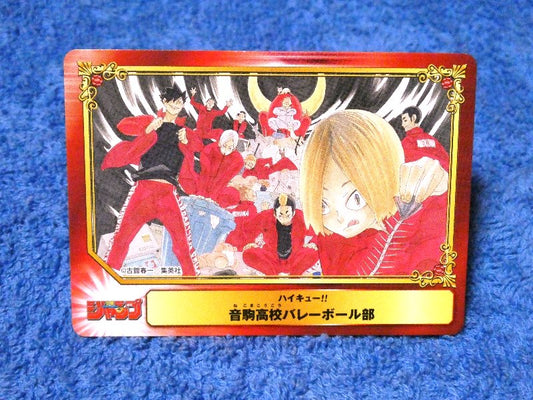 集英社コミックフェスティバル SHUEISHA COMIC FESTIVAL Jump ハイキュー Haikyu!! Trading Card カード トレカ 音駒高校 Trading Card