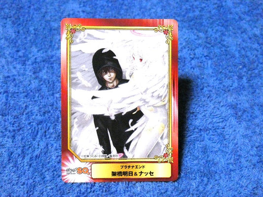 集英社コミックフェスティバル SHUEISHA COMIC FESTIVAL Jump プラチナ エンド Platinum End Trading Card カード トレカ 架橋明日＆ナッセ Trading Card