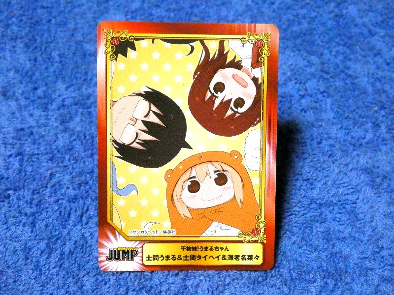 集英社コミックフェスティバル SHUEISHA COMIC FESTIVAL Jump 干物妹！うまるちゃん Himouto! Umaru-chan Trading Card カード トレカ れいな Trading Card