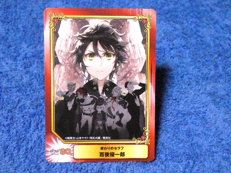 集英社コミックフェスティバル SHUEISHA COMIC FESTIVAL Jump 終わりのセラフ Seraph of the End" Trading Card カード トレカ 百夜優一郎 Trading Card