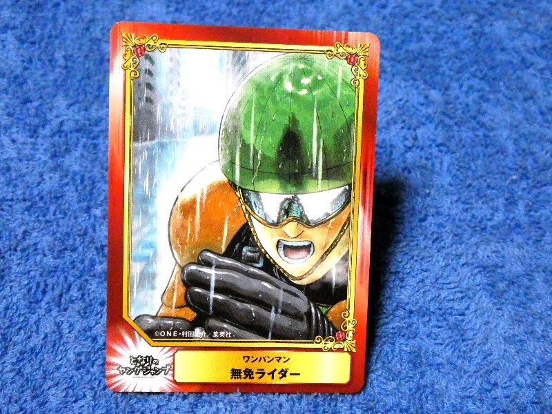 集英社コミックフェスティバル shueisha カード トレカ 無免ライダー