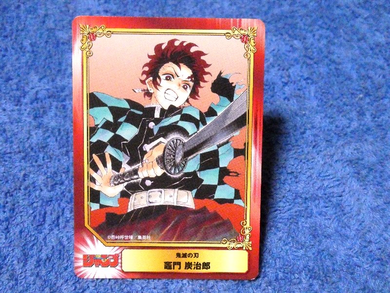 集英社コミックフェスティバル SHUEISHA COMIC FESTIVAL Jump 鬼滅の刃 Demon Slayer Kimetsu no Yaiba Trading Card カード トレカ 竈門炭治郎 Trading Card