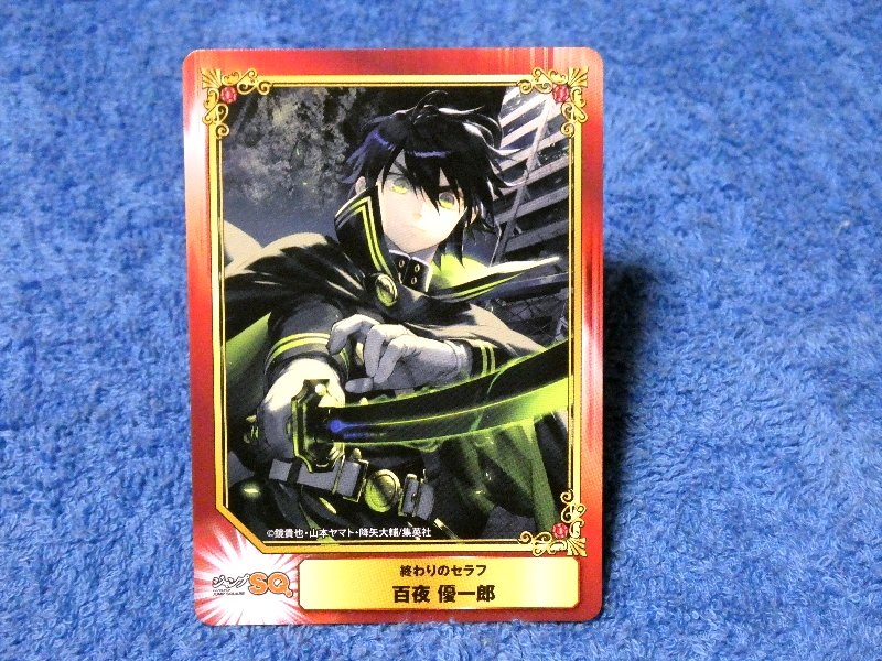 集英社コミックフェスティバル SHUEISHA COMIC FESTIVAL Jump 終わりのセラフ Seraph of the End" Trading Card カード トレカ 百夜優一郎 Trading Card