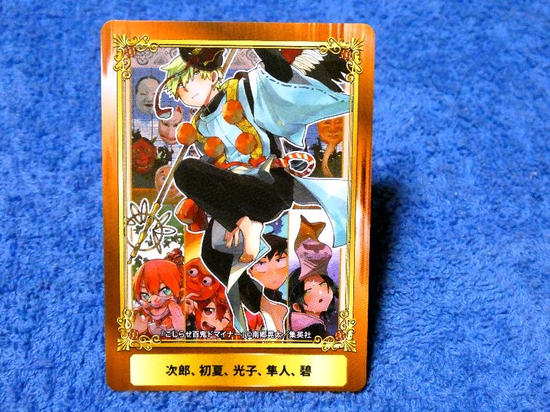 ジャンプフェア inアニメイト JumpFair 2020 こじらせ百鬼ドマイナー Trading Card カード トレカ Trading Card