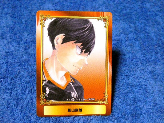ジャンプフェア inアニメイト JumpFair 2020 ハイキュー Haikyu!! Trading Card カード トレカ 影山飛雄 Trading Card