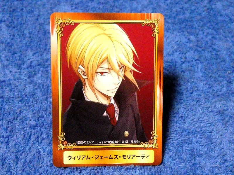 ジャンプフェア inアニメイト JumpFair 2020 憂国のモリアーティ Moriarty the Patriot Trading Card カード トレカ ウィリアムジェームズモリアーティ Trading Card