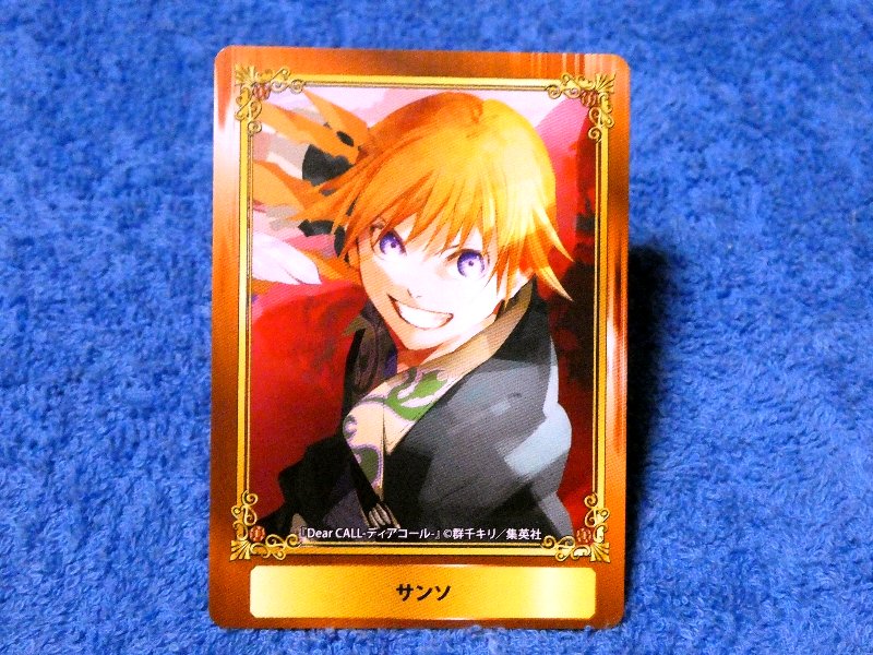 ジャンプフェア inアニメイト JumpFair 2020 dearcall ディアコール Trading Card カード トレカ サンソ Trading Card