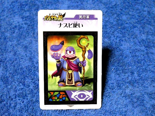Nintendo ３DS AR Trading Card カード トレカ パルテナの鏡 Kid Icarus: Of Myths and Monsters ナスビ使い AKDJ-230 Trading Card