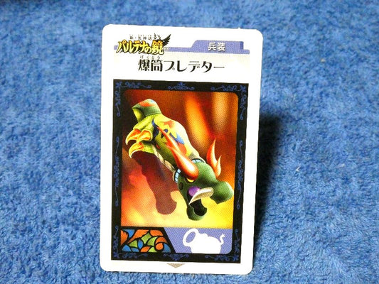 Nintendo ３DS AR Trading Card カード トレカ パルテナの鏡 Kid Icarus: Of Myths and Monsters 爆筒プレデター AKDJ-154 Trading Card
