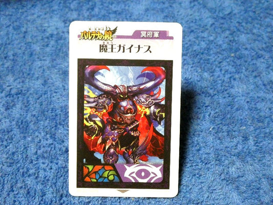 Nintendo ３DS AR Trading Card カード トレカ パルテナの鏡 Kid Icarus: Of Myths and Monsters 魔王ガイナス AKDJ-008 Trading Card