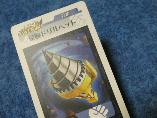 Nintendo ３DS AR Trading Card カード トレカ パルテナの鏡 Kid Icarus: Of Myths and Monsters 剛腕ドリルヘッド AKDJ-180 Trading Card