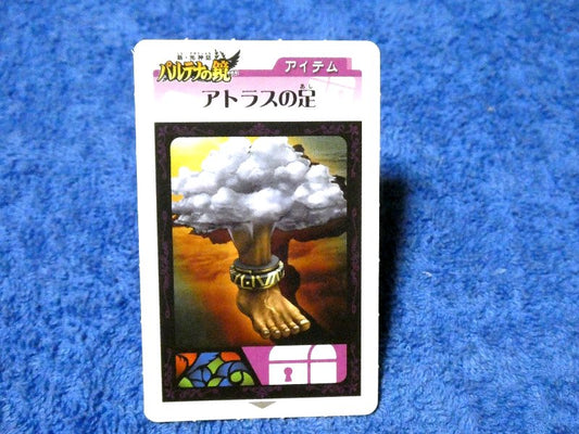 Nintendo ３DS AR Trading Card カード トレカ パルテナの鏡 Kid Icarus: Of Myths and Monsters アトラスの足 AKDJ-372 Trading Card