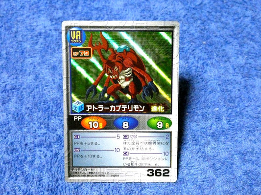 デジモンアドベンチャー DIGIMON ADVENTURE Trading Card キラ カード トレカ アトラーカブテリモン Trading Card