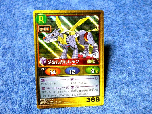 デジモンアドベンチャー DIGIMON ADVENTURE Trading Card キラ カード トレカ メタルガルルモン Trading Card