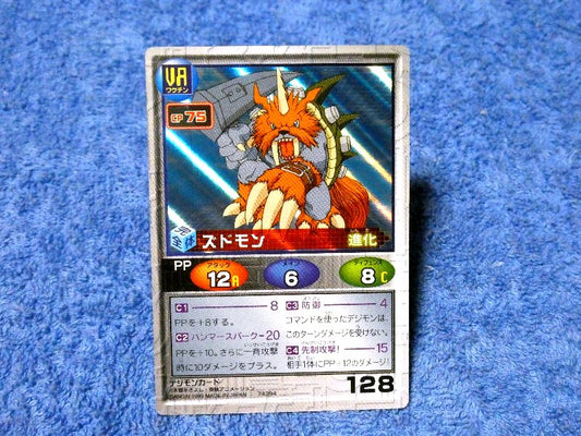 デジモンアドベンチャー DIGIMON ADVENTURE Trading Card キラ カード トレカ ズドモン Trading Card