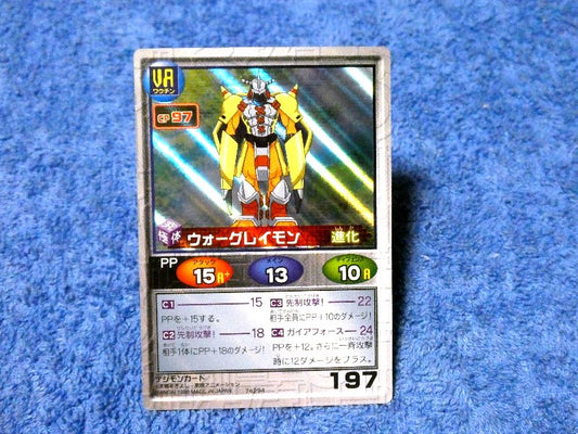 デジモンアドベンチャー DIGIMON ADVENTURE Trading Card キラ カード トレカ ウォーグレイモン Trading Card