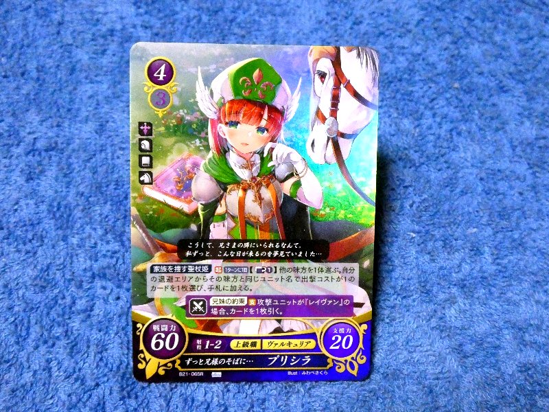 ファイアーエムブレム0 サイファ Fire Emblem Cipher Trading Card （KIRACARD）キラ カード トレカ プリシラ B21-065R Trading Card