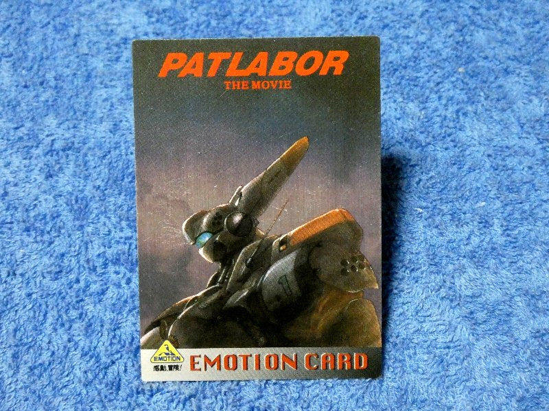 機動警察パトレイバー PATLABOR THEMOVIE Trading Card （KIRACARD）キラ カード トレカ EMO-09 Trading Card