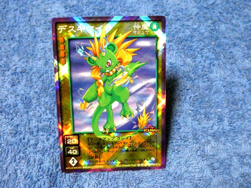 真女神転生 Shin Megami Tensei Trading Card （KIRACARD）キラ カード トレカ デスキマイラ FW-012 Trading Card