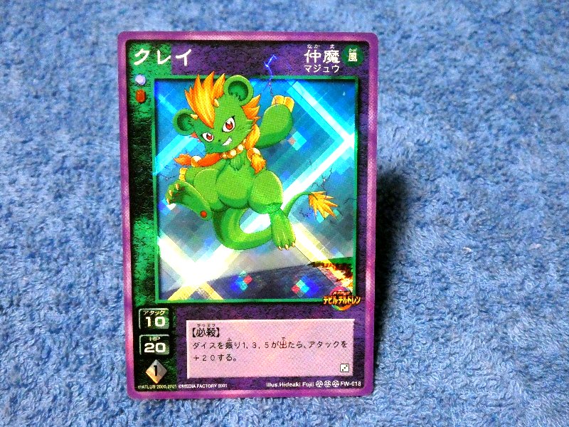 真女神転生 Shin Megami Tensei Trading Card （KIRACARD）キラ カード トレカ クレイ FW-018 Trading Card