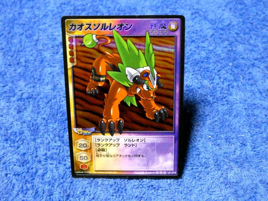 真女神転生 Shin Megami Tensei Trading Card （KIRACARD）キラ カード トレカ カオスソルレオン LF-015 Trading Card