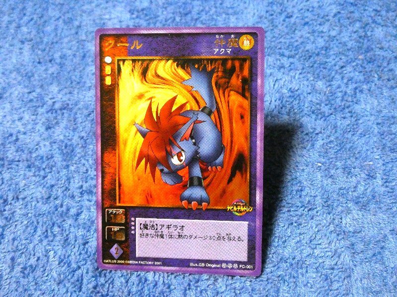真女神転生 Shin Megami Tensei Trading Card （KIRACARD）キラ カード トレカ クール FC-001 Trading Card