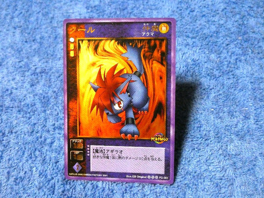 真女神転生 Shin Megami Tensei Trading Card （KIRACARD）キラ カード トレカ クール FC-001 Trading Card