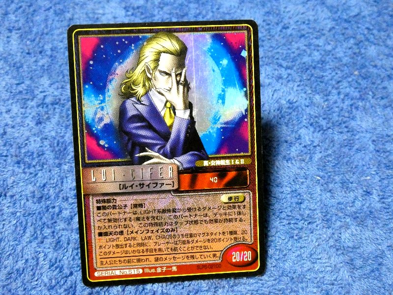 真女神転生 Shin Megami Tensei 金子一馬 Trading Card （KIRACARD）キラ カード トレカ ルイ・サイファー S15 Trading Card