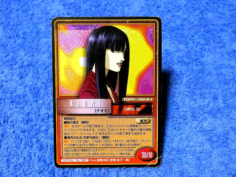 真女神転生 Shin Megami Tensei Trading Card （KIRACARD）キラ カード トレカ ナオミ NO.380 Trading Card