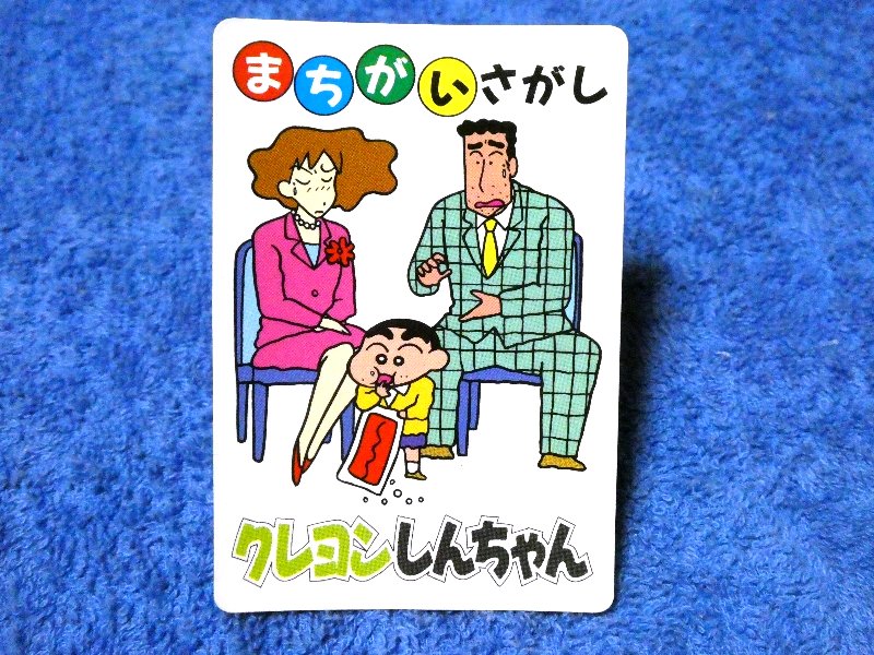 クレヨンしんちゃん Crayon Shin-chan Trading Card カード トレカ バンプレスト 18 Trading Card