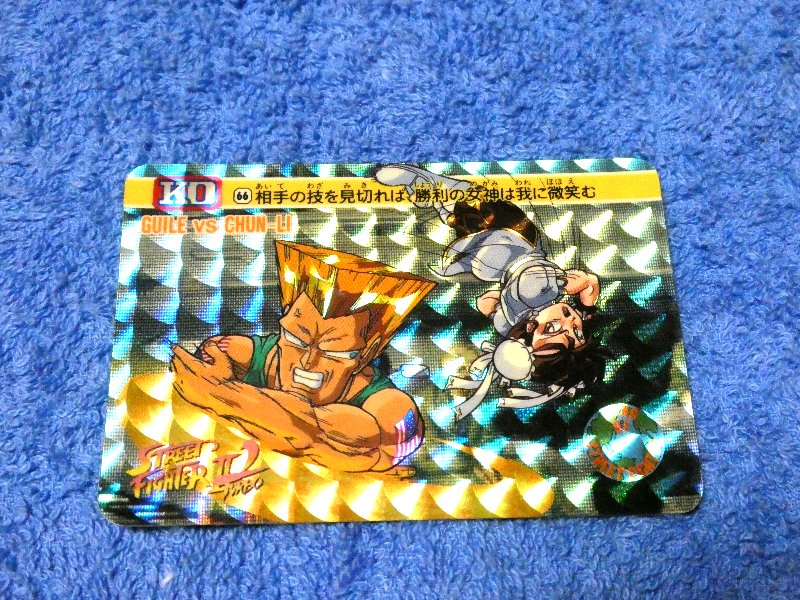 ストリートファイター2TURBO Street Fighter Trading Card KIRA CARD カード トレカ 66 Trading Card