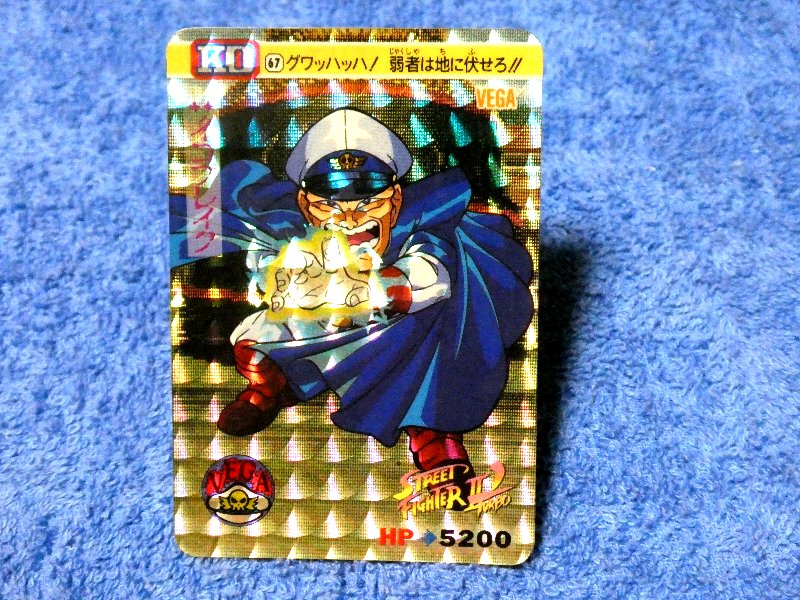 ストリートファイター2 Ⅱ TURBO Street Fighter Ⅱ Trading Card KIRA CARD カード トレカ 67 VEGA Trading Card
