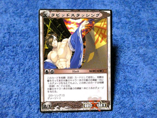 ASURA システム アシュラシステム Asura System ギルティギアX GUILTY GEAR Trading Card カード トレカ ラピッドスラッシング NO.4021 Trading Card