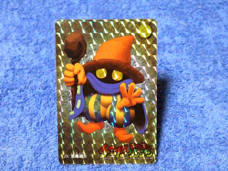 チョコボの不思議なダンジョン Chocobo no Fushigi na Dungeon Trading Card KIRACARD キラ カード トレカ 黒魔導士 21 Trading Card